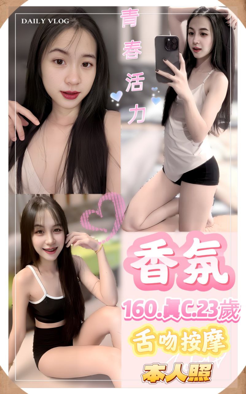 信義區定點茶 靦然撩亂 少婦 櫻桃 美艷的鄰家人妻34/36F